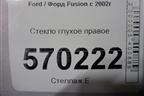 Стекло глухое правое для Ford Fusion с 2002г