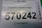 Зеркало заднего вида (CTB500110) для Land Rover Discovery 3 с 2004-2009г