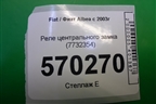 Реле центрального замка (7732354) для Fiat Albea с 2003г