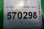 Пол багажника (правая часть) для Land Rover Discovery 3 с 2004-2009г