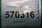 Бачок расширительный (PCF500015) для Land Rover Discovery 3 с 2004-2009г