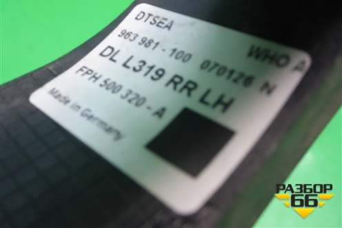 Ручка наружная двери задней левой (FPH500320) для Land Rover Discovery 3 с 2004-2009г