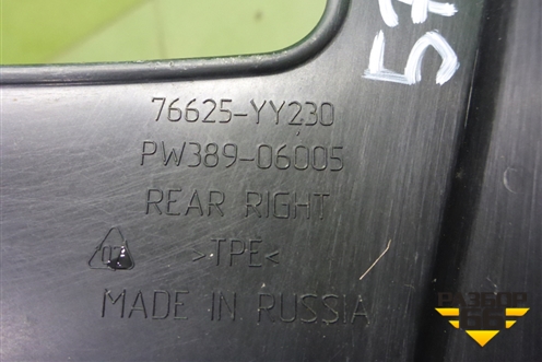 Брызговик задний правый (76625YY230) для Toyota Camry V70 с 2017г