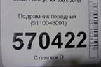 Подрамник передний (5110048091) для Lexus RX 350 c 2015г