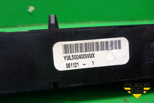 Модуль кнопок (YUL500400WUX) для Land Rover Discovery 3 с 2004-2009г