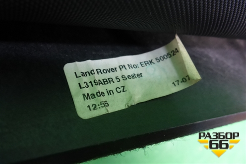 Шторка багажника (ERK500524) для Land Rover Discovery 3 с 2004-2009г