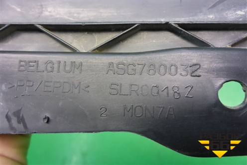 Пыльник переднего крыла левого (ASG780032) для Land Rover Discovery 3 с 2004-2009г