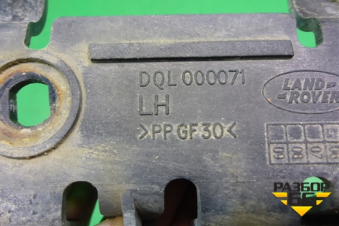 Кронштейн заднего бампера левый (боковой) (DQL000071) для Land Rover Discovery 3 с 2004-2009г
