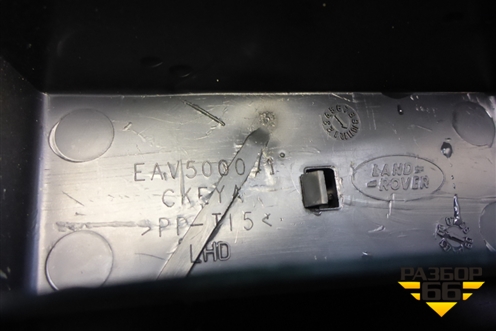 Накладка внутренняя (педаль отдыха) (EAV500041) для Land Rover Discovery 3 с 2004-2009г