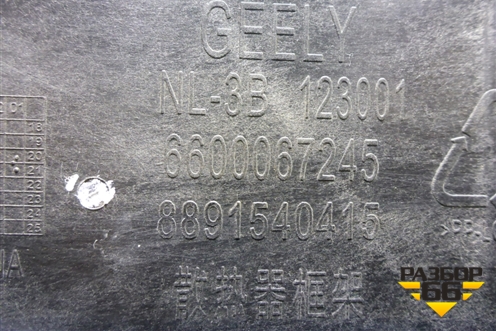 Панель передняя (6600067245) для Geely Atlas Pro с 2019г