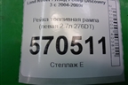 Рейка топливная рампа (левая 2.7л 276DT) (7H2Q9D280DD) для Land Rover Discovery 3 с 2004-2009г