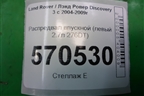 Распредвал впускной (левый 2.7л 276DT) (4R8Q6A271AB) для Land Rover Discovery 3 с 2004-2009г