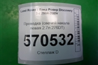 Проводка (свечей накала левая 2.7л 276DT) для Land Rover Discovery 3 с 2004-2009г