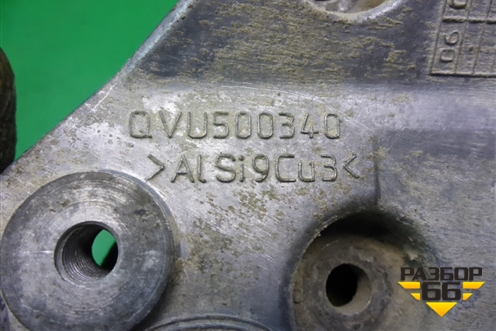Кронштейн гидроусилителя (2.7л 276DT) (QVU500340) для Land Rover Discovery 3 с 2004-2009г
