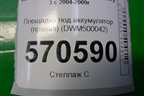 Площадка под аккумулятор (правая) (DWM500042) для Land Rover Discovery 3 с 2004-2009г