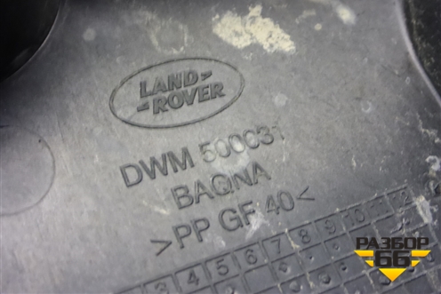 Площадка под аккумулятор (DWM500031) для Land Rover Discovery 3 с 2004-2009г