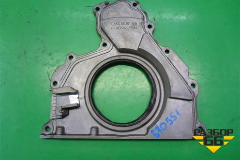 Крышка коленвала задняя (2.7л 276DT) (CK5Q6K301AA) для Land Rover Discovery 3 с 2004-2009г