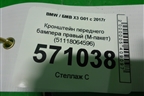 Кронштейн переднего бампера правый (M-пакет) (51118064596) для BMW X3 G01 с 2017г
