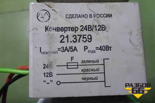 Преобразователь напряжения для Hyundai HD 35-78 с 2003г