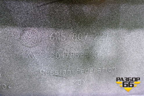 Бампер передний (6N5807221) для Volkswagen Polo с 2020г