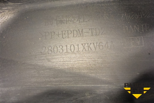 Бампер передний (2803101XKV64A) для Haval H9 с 2014-2025г