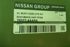 Боковина кузова правая (новая) (760224AA8A) для Nissan Almera G15 с 2012г