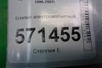 Клапан электромагнитный (2.5л D4BH) для Hyundai Starex H1 с 1996-2007г