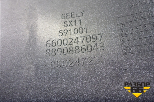 Бампер задний (под парктроник) (6600247097) для Geely Coolray с 2019-2025г