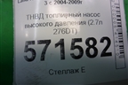 ТНВД топливный насос высокого давления (2.7л 276DT) (7H2Q9B395CH) для Land Rover Discovery 3 с 2004-2009г