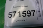 Бак топливный (311104A000) для Hyundai Starex H1 с 1996-2007г