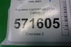 Корзина сцепления (2.5л D4BH) для Hyundai Starex H1 с 1996-2007г