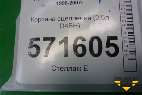 Корзина сцепления (2.5л D4BH) для Hyundai Starex H1 с 1996-2007г