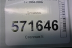 Динамик (в переднюю дверь) (XQM500280) для Land Rover Discovery 3 с 2004-2009г