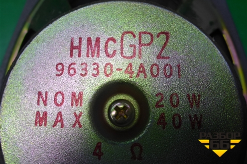 Динамик (963304A001) для Hyundai Starex H1 с 1996-2007г