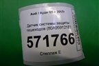 Датчик системы защиты пешеходов (80A959121B) для Audi Q5 с 2017г