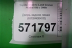 Дверь задняя левая (6700460470) для Toyota Land Cruiser Prado(150) с 2009г