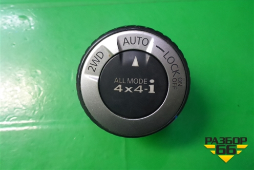 Переключатель режимов подвески для Nissan X-Trail (Т31) с 2007-2014г
