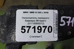 Наполнитель переднего бампера (M-пакет) (51118069212) для BMW X5 G05 с 2018г