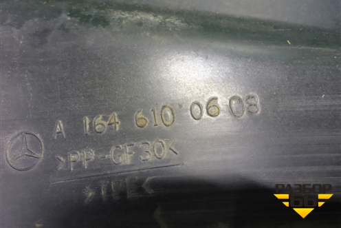 Защита антигравийная правая (задняя) (A1646100608) для Mercedes Benz ML-Klass W164 c 2005-2011г