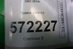 Замок капота (правый руль) для Nissan X-Trail (Т31) с 2007-2014г (Хтраил)