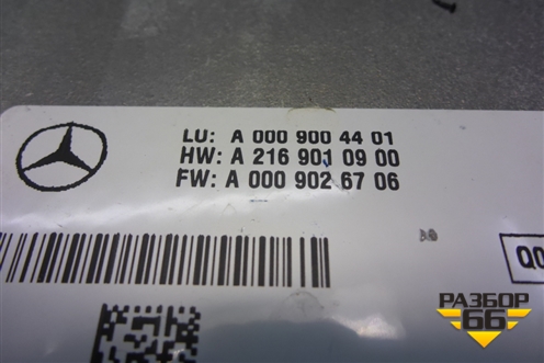 Блок управления парктроником (A0009004401) для Mercedes Benz S-Klass W221 с 2005-2013г