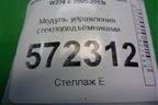 Модуль управления стеклоподъёмниками (A2218215151) для Mercedes Benz S-Klass W221 с 2005-2013г