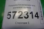 Подушка безопасности в рулевое колесо для Mercedes Benz S-Klass W221 с 2005-2013г