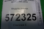Модуль кнопок (A2219054500) для Mercedes Benz S-Klass W221 с 2005-2013г