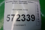 Моторчик люка (A2219066000) для Mercedes Benz S-Klass W221 с 2005-2013г