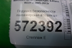Подушка безопасности пассажирская в торпедо (A2218601302) для Mercedes Benz S-Klass W221 с 2005-2013г