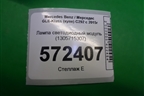 Лампа светодиодный модуль (правый) (1305715307) для Mercedes Benz GLE-Klass (купе) C292 с 2015г