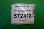 Лампа светодиодный модуль (1420000423) для BMW X5 G05 с 2018г