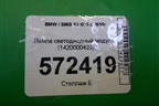 Лампа светодиодный модуль (1420000423) для BMW X5 G05 с 2018г