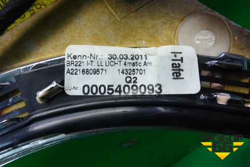 Накладка на торпедо центральная (A2216809571) для Mercedes Benz S-Klass W221 с 2005-2013г